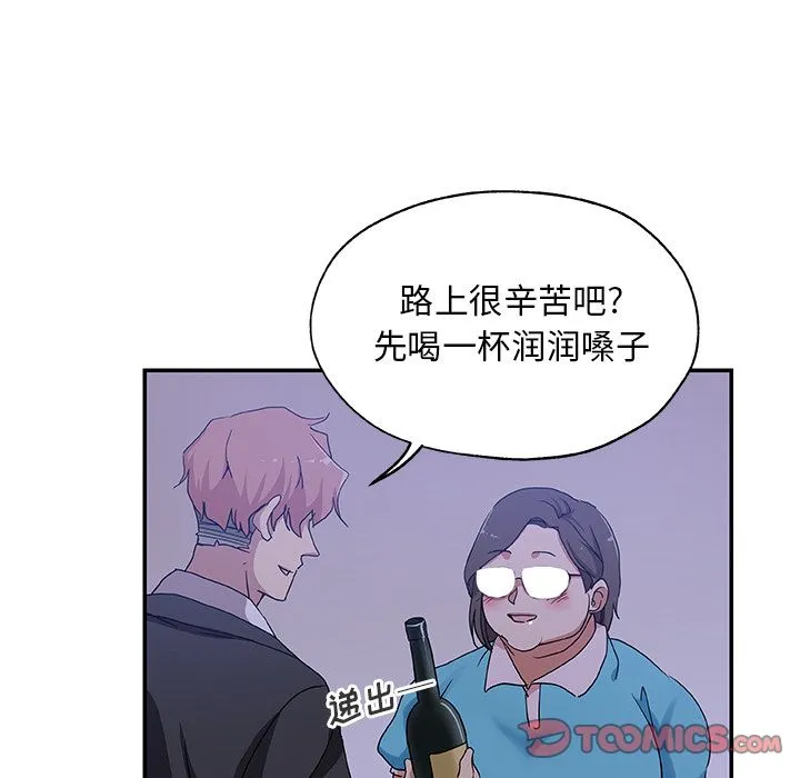 Missing9 第26章 第22页