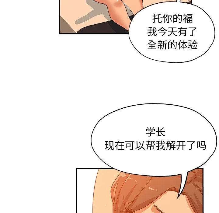 Missing9 第26章 第83页