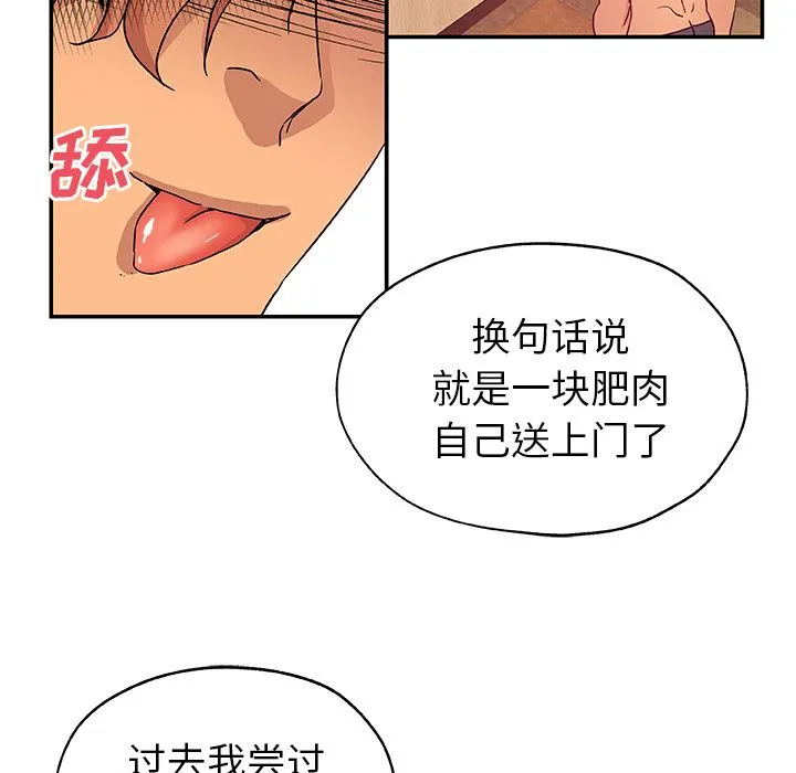 Missing9 第26章 第43页