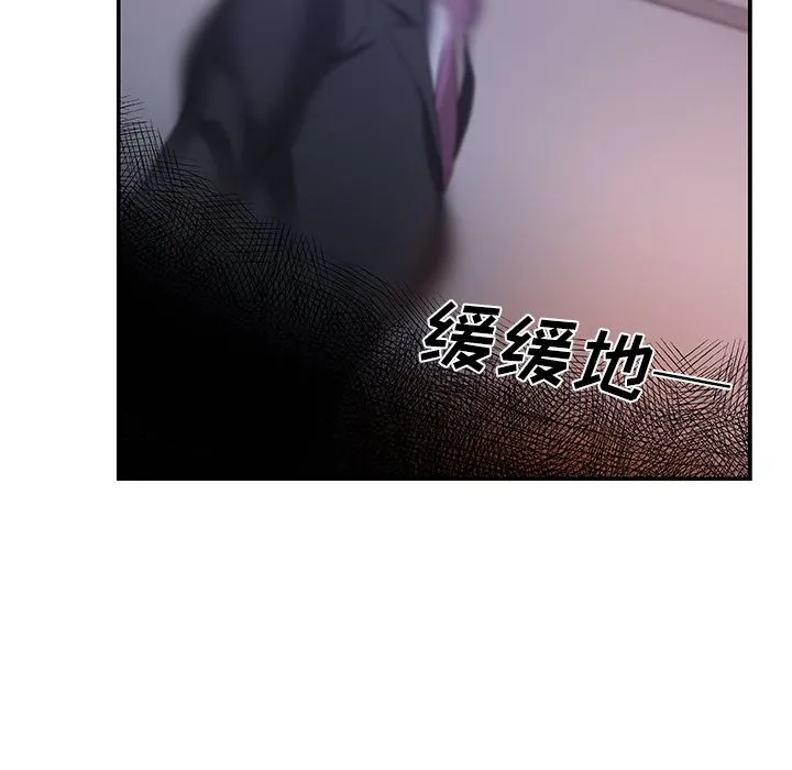 Missing9 第26章 第28页