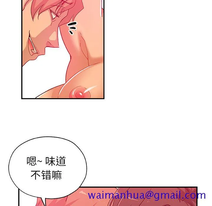 Missing9 第26章 第51页