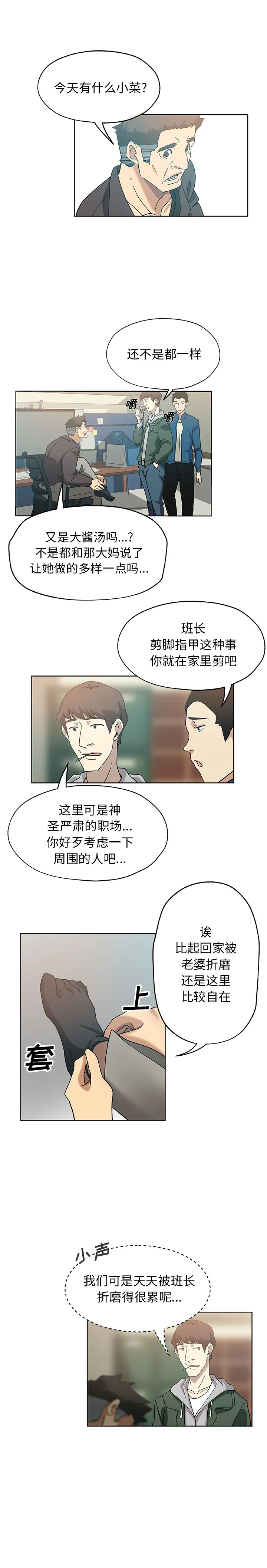 Missing9 第8章 第10页