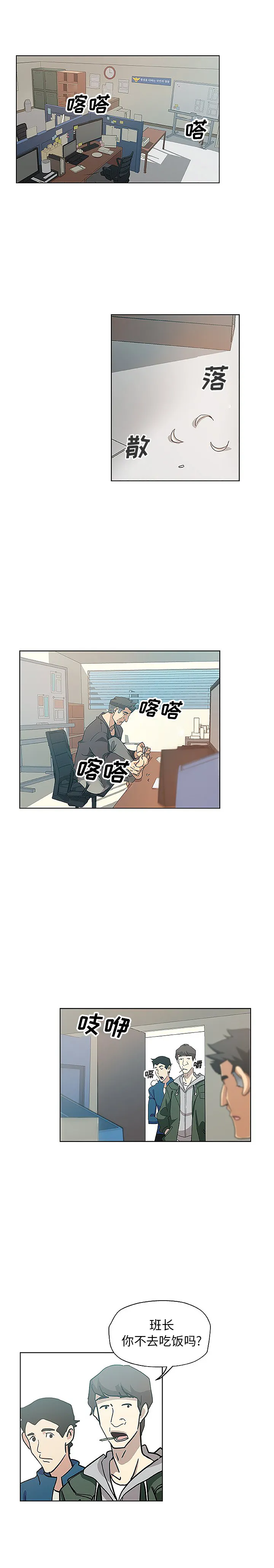 Missing9 第8章 第9页