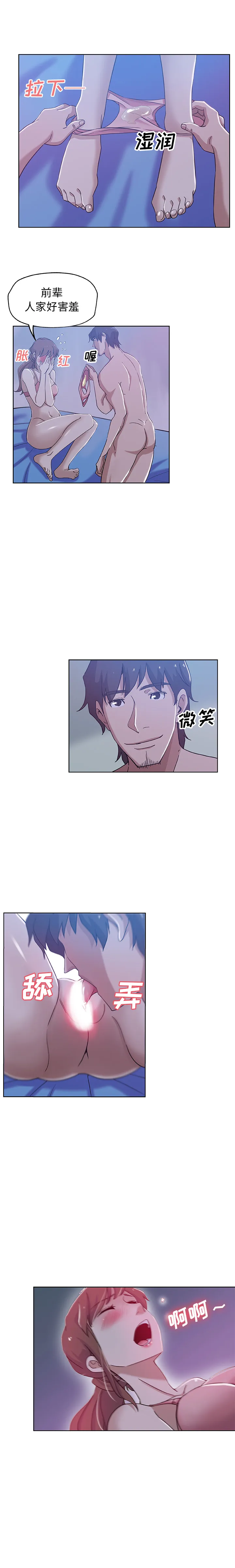 Missing9 第8章 第3页