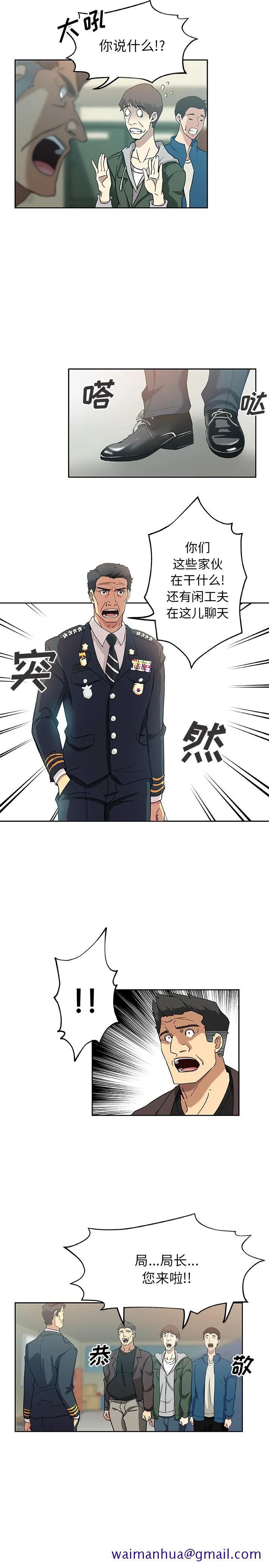 Missing9 第8章 第11页