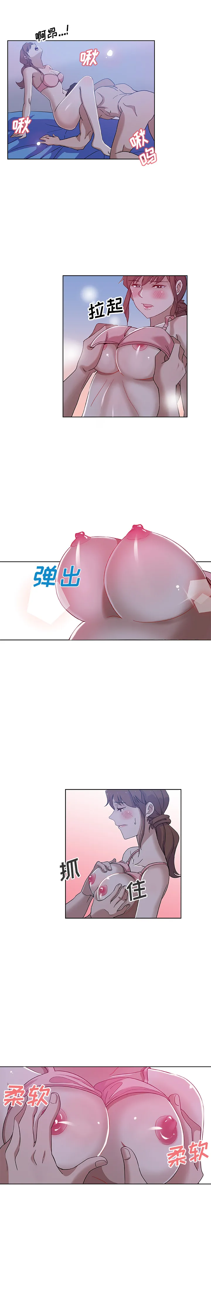 Missing9 第8章 第4页