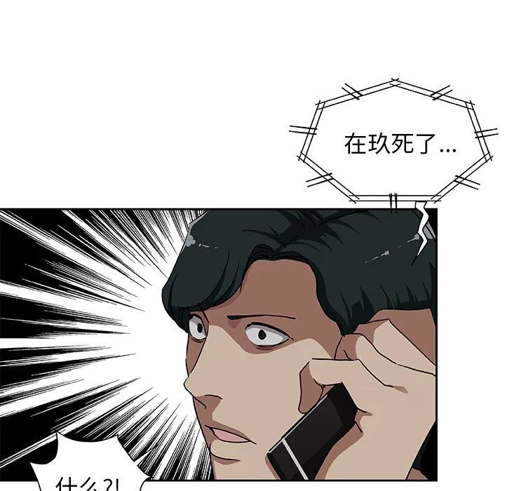 Missing9 第23章 第56页