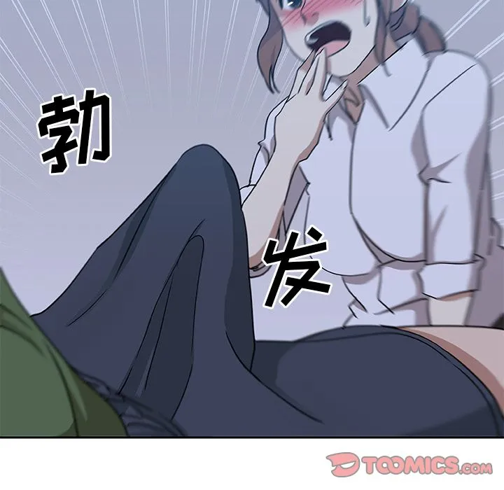 Missing9 第23章 第19页