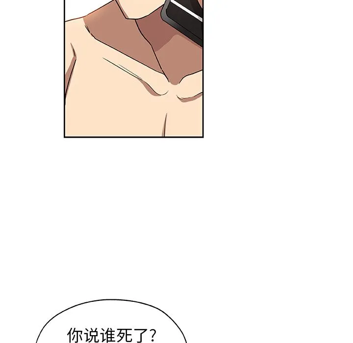 Missing9 第23章 第54页