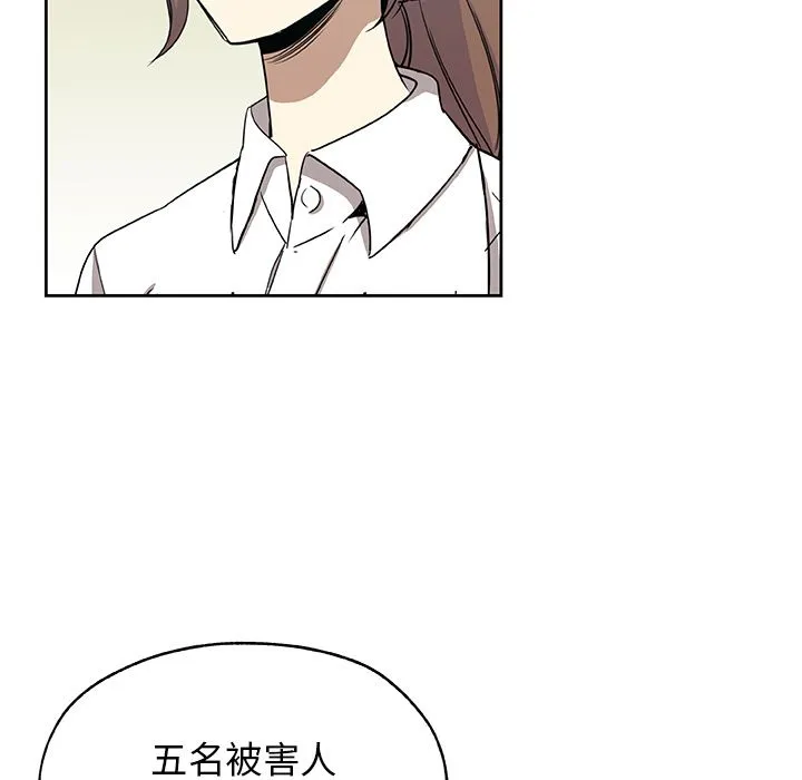 Missing9 第23章 第24页