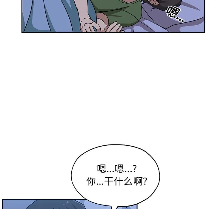 Missing9 第23章 第12页