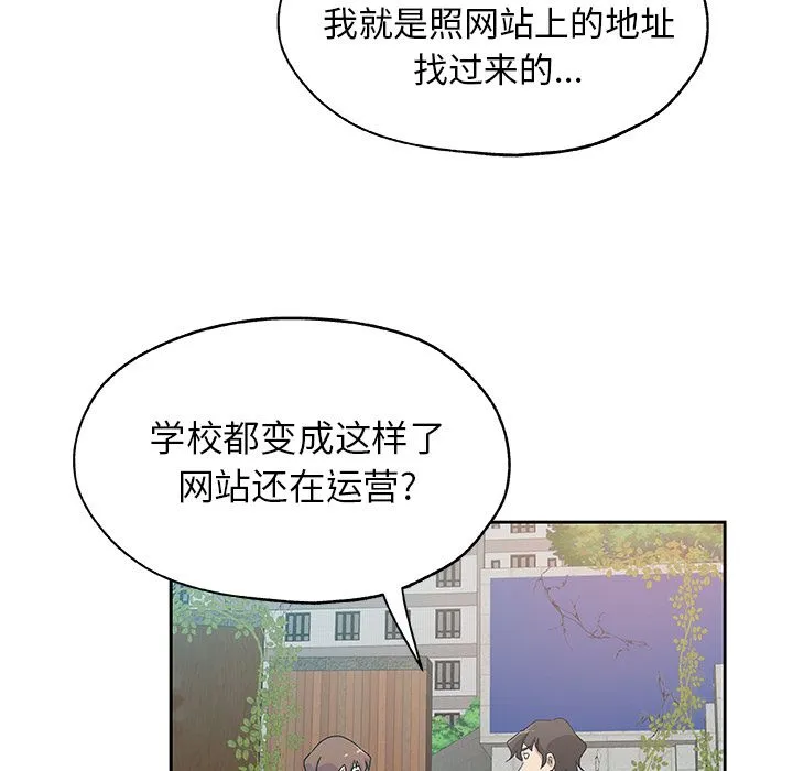 Missing9 第23章 第74页