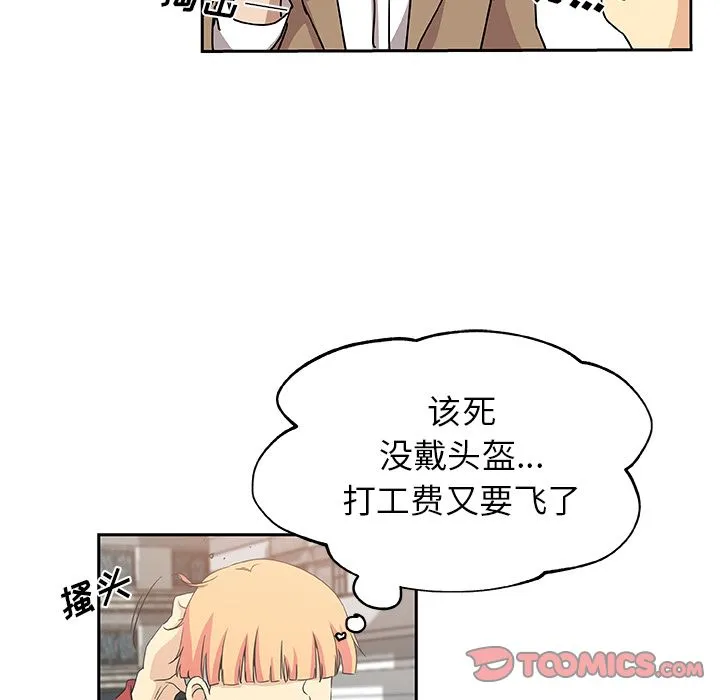 Missing9 第23章 第83页
