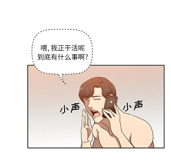 Missing9 第23章 第52页