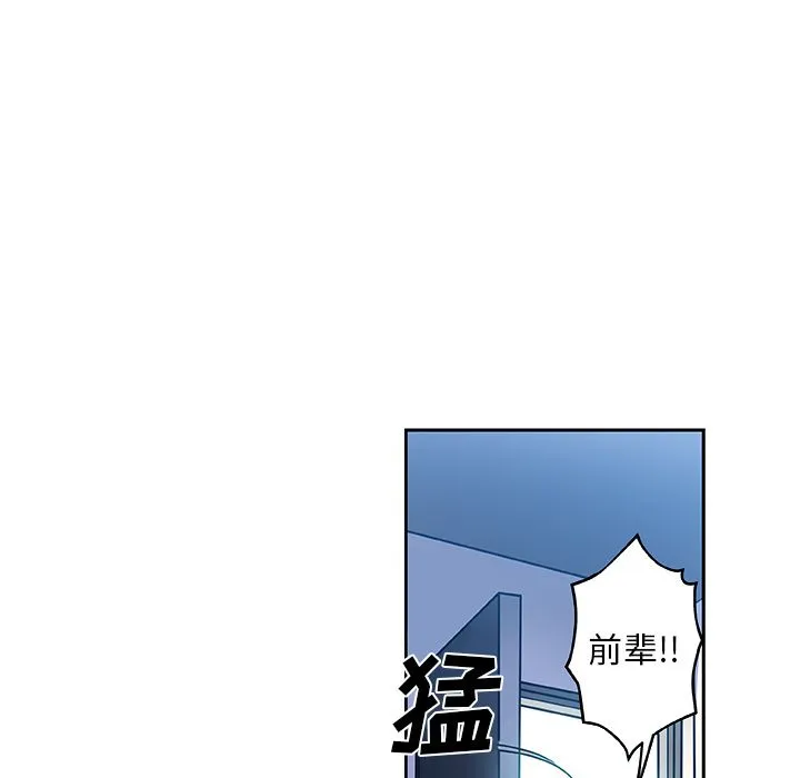 Missing9 第23章 第8页