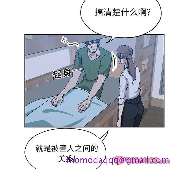 Missing9 第23章 第15页