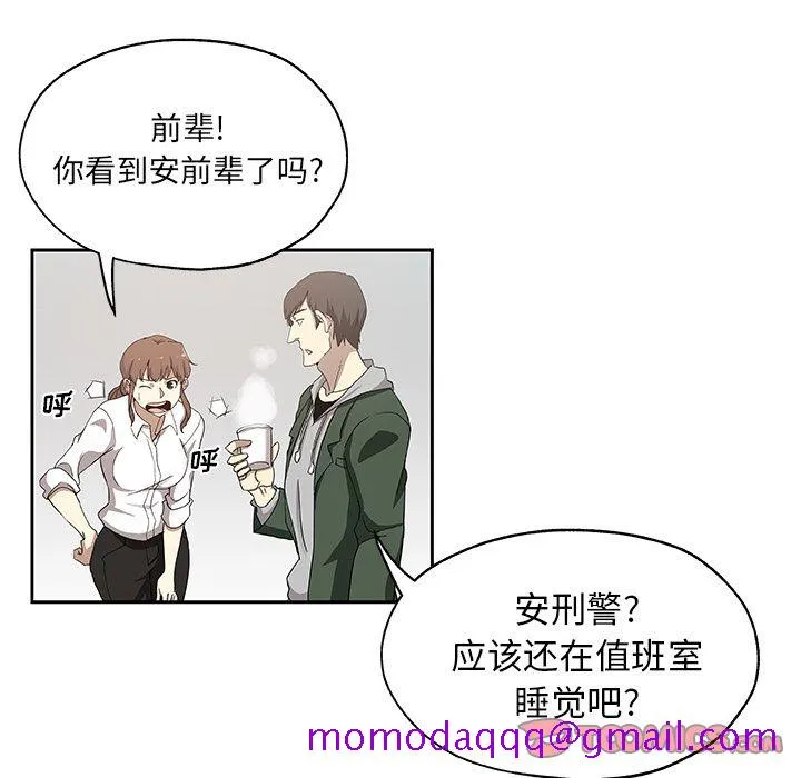 Missing9 第23章 第5页