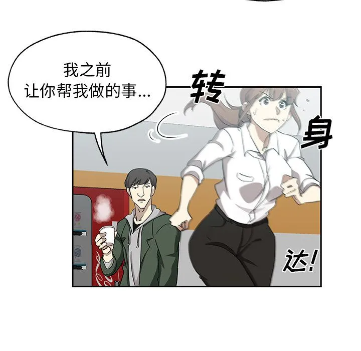 Missing9 第23章 第6页