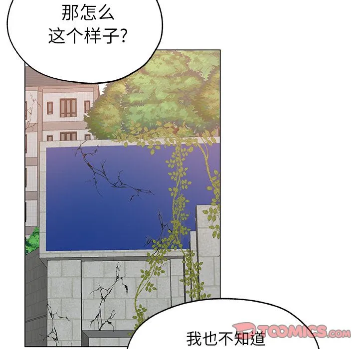 Missing9 第23章 第73页