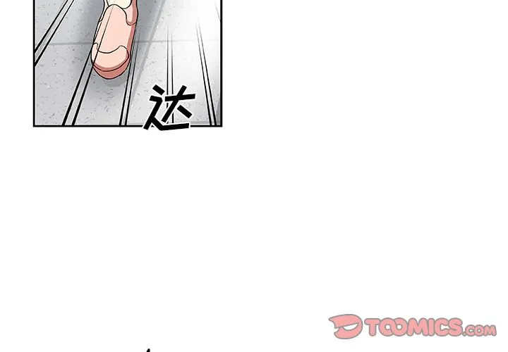 Missing9 第23章 第3页