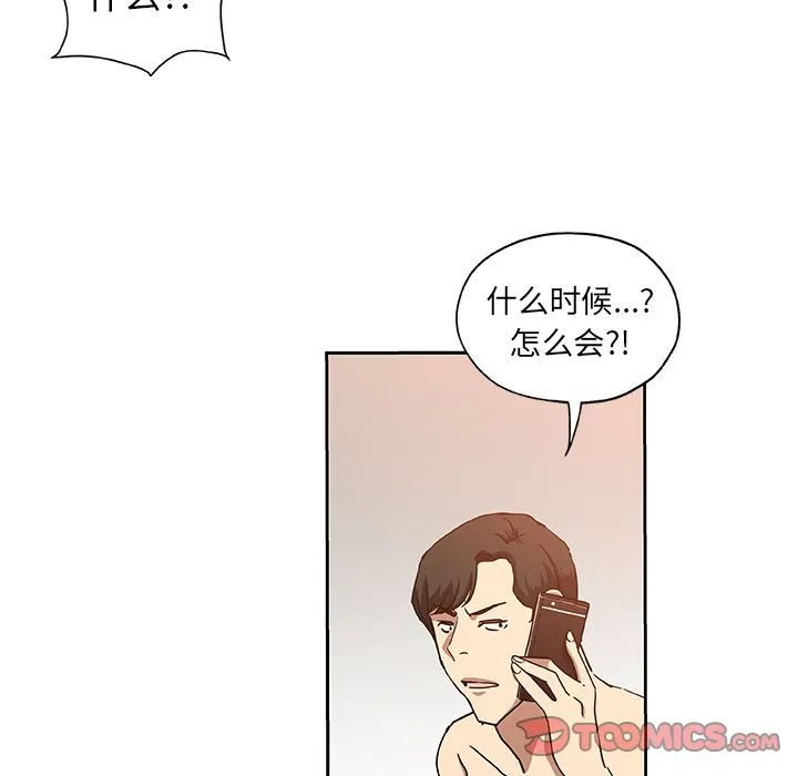 Missing9 第23章 第57页