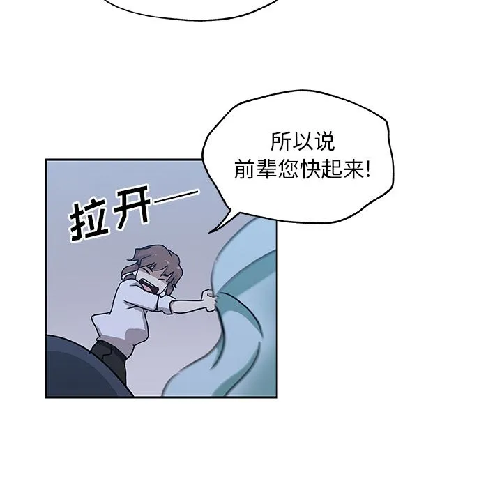 Missing9 第23章 第16页