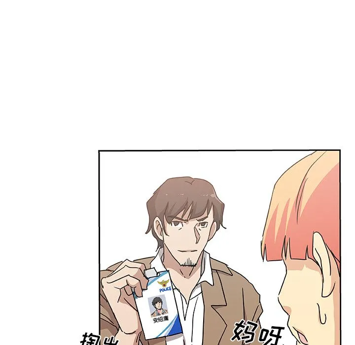 Missing9 第23章 第82页