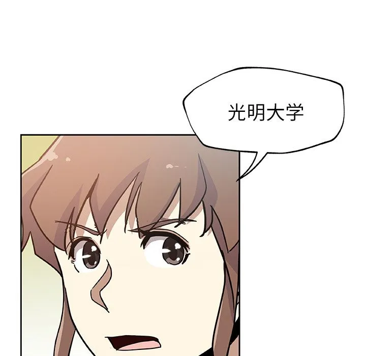 Missing9 第23章 第34页