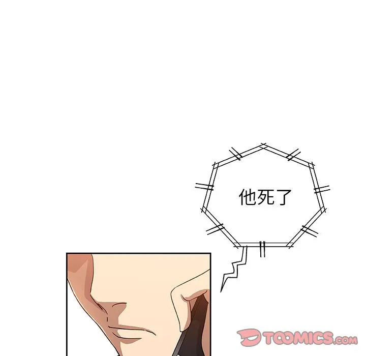 Missing9 第23章 第53页