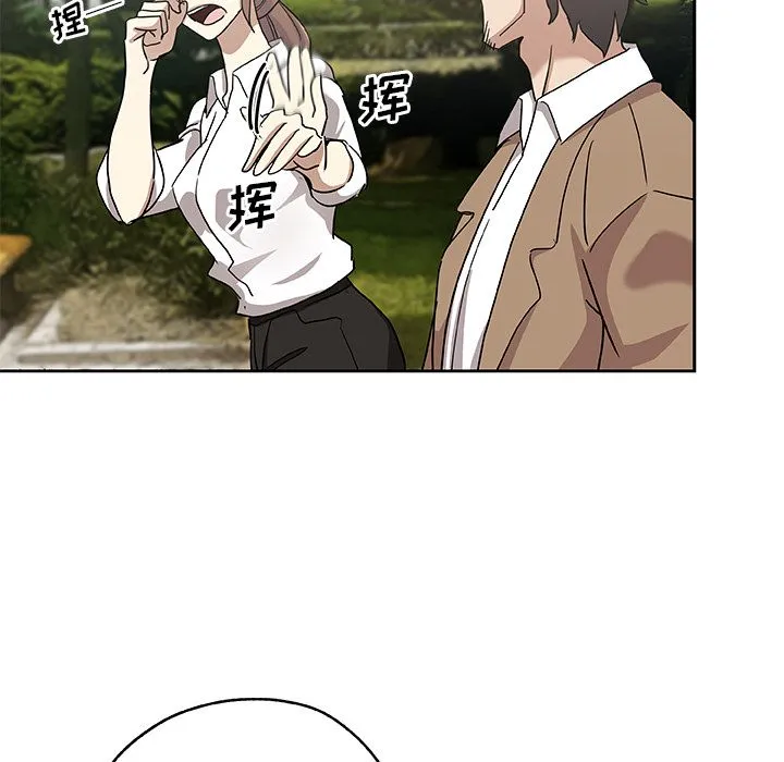 Missing9 第23章 第32页