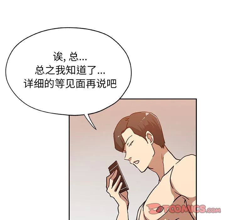 Missing9 第23章 第61页