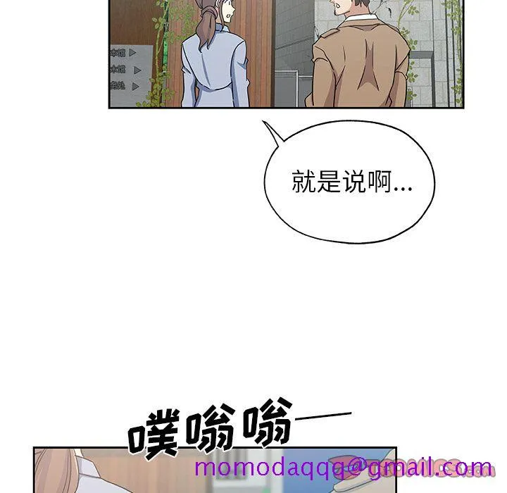 Missing9 第23章 第75页