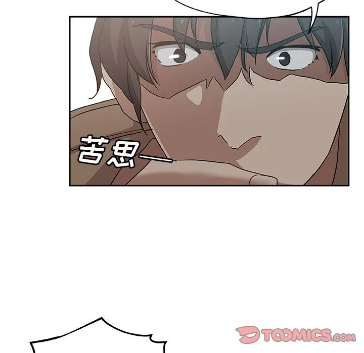 Missing9 第23章 第29页