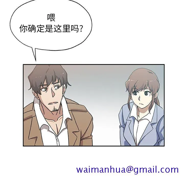 Missing9 第23章 第70页