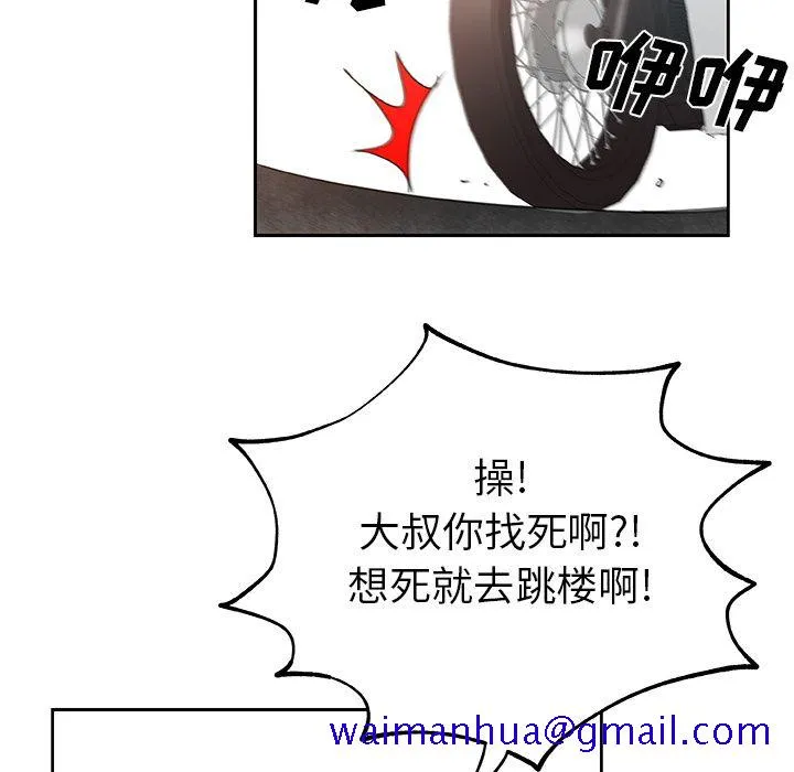Missing9 第23章 第80页