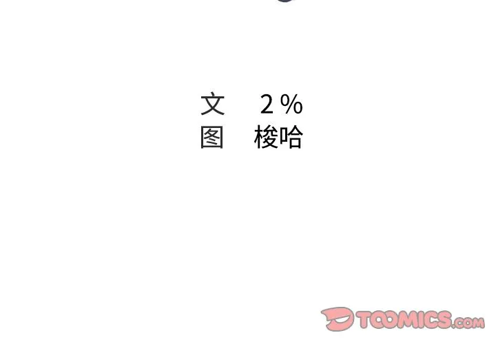 Missing9 第23章 第2页
