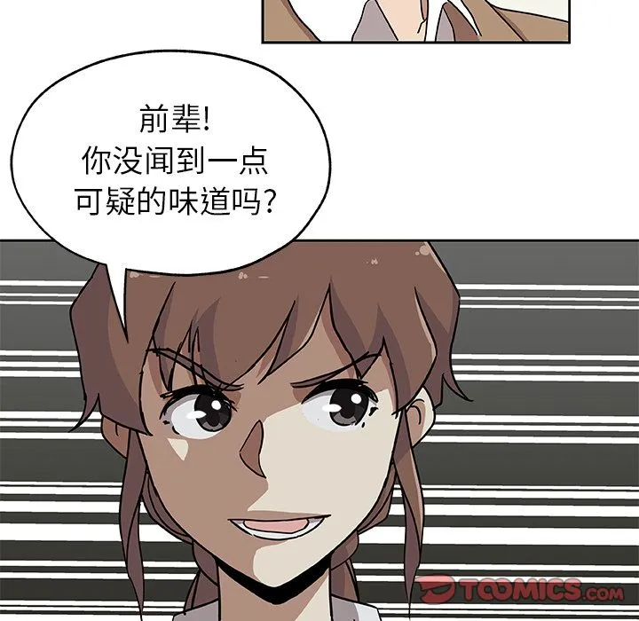 Missing9 第23章 第27页