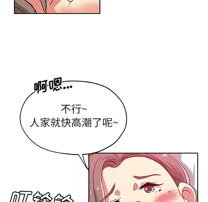 Missing9 第23章 第46页