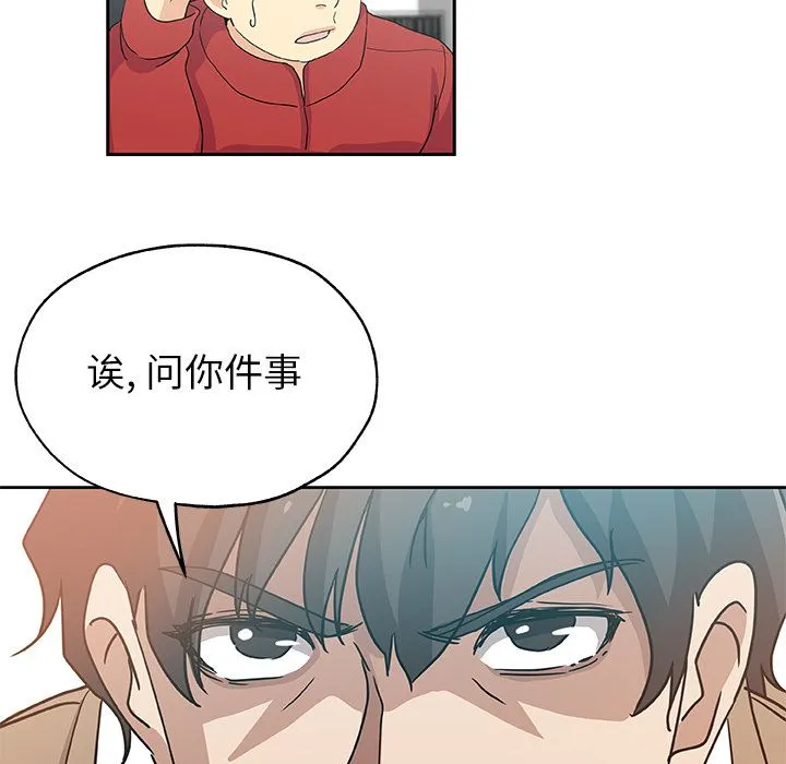 Missing9 第23章 第84页