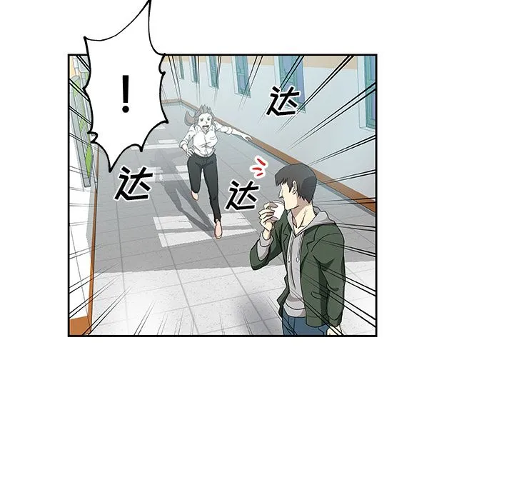 Missing9 第23章 第4页