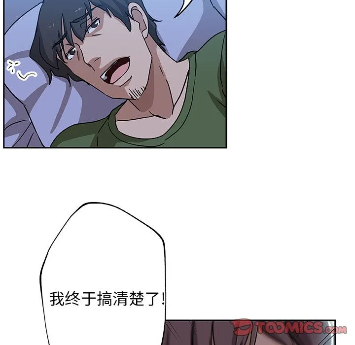 Missing9 第23章 第13页
