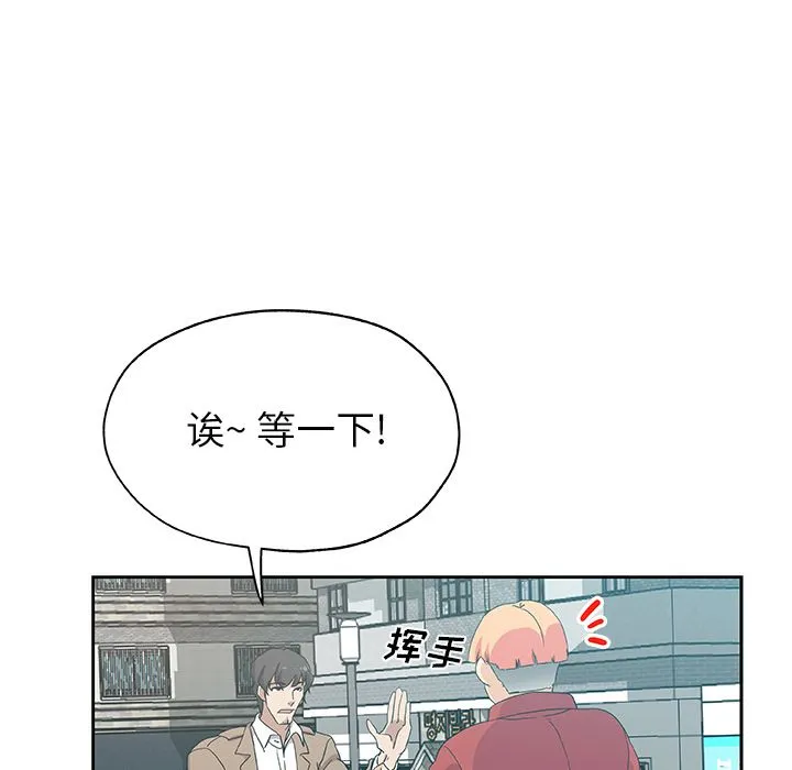 Missing9 第23章 第78页