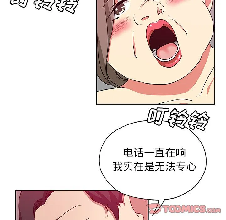 Missing9 第23章 第47页