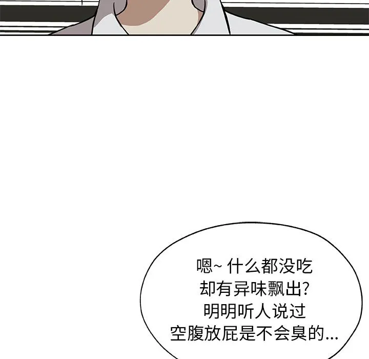 Missing9 第23章 第28页