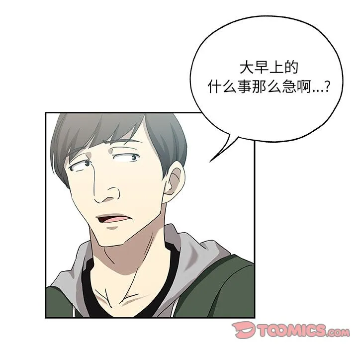 Missing9 第23章 第7页