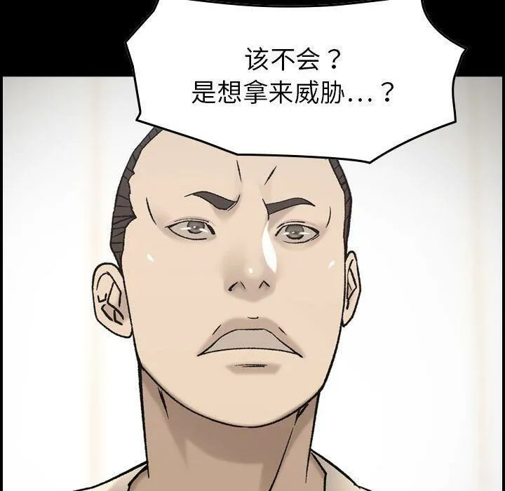 贪婪烈火 第22话 第63页