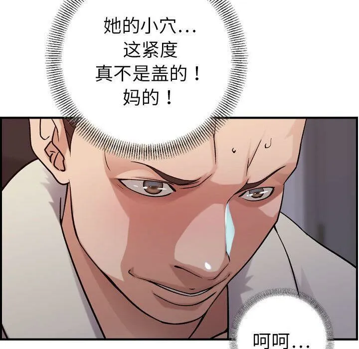 贪婪烈火 第22话 第38页