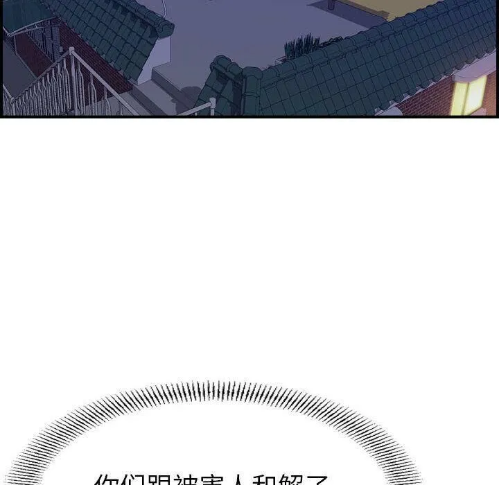 贪婪烈火 第22话 第113页