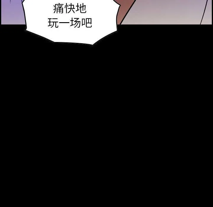贪婪烈火 第22话 第12页