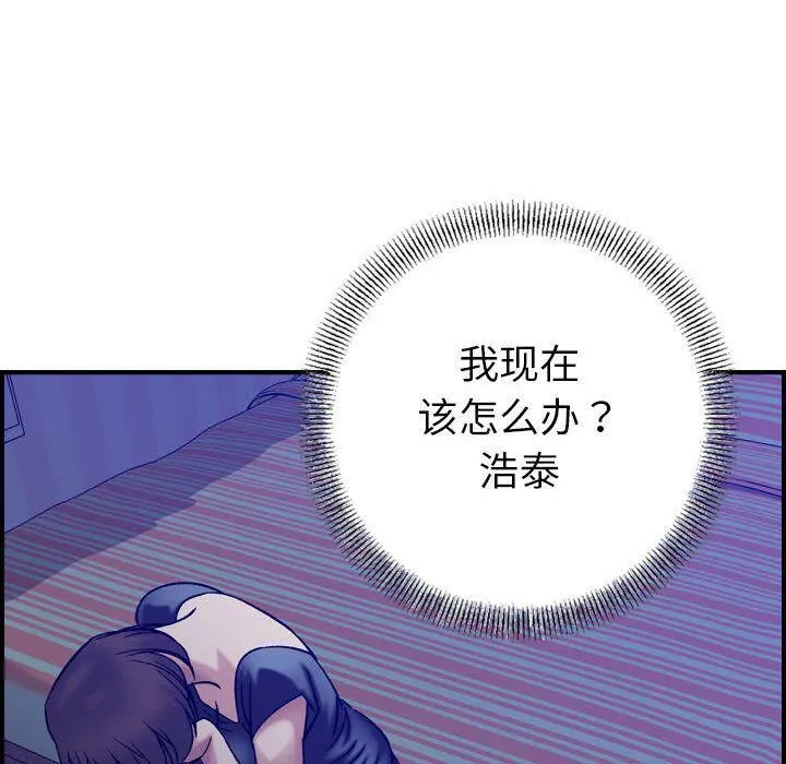 贪婪烈火 第22话 第125页
